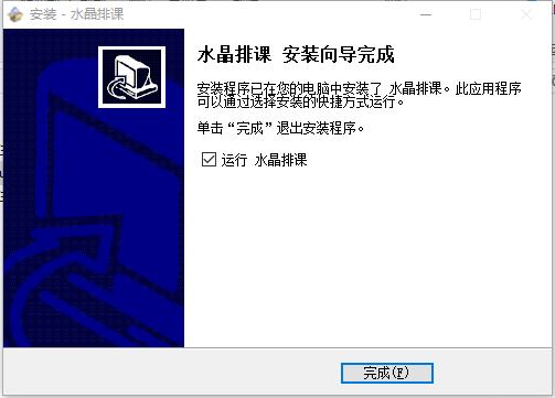 安装步骤截图5