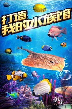 全民钓鱼无限金币版