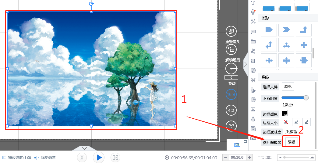 怎么制作动画截图2