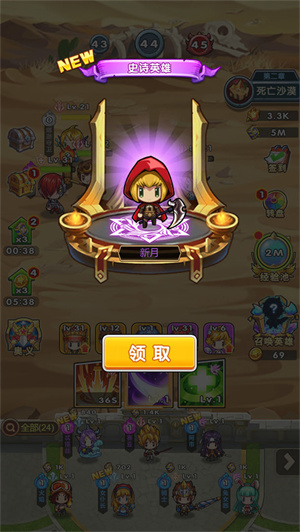 元神大乱斗免费版