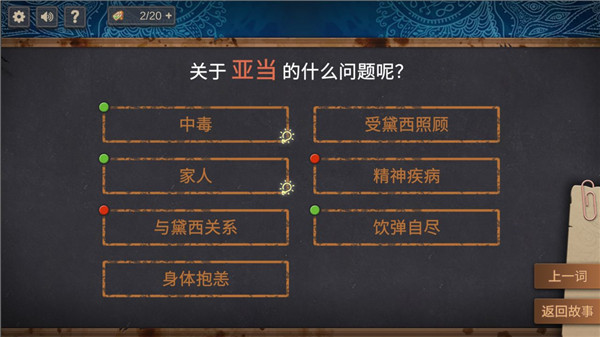你已经猜到结局了吗手机版截图