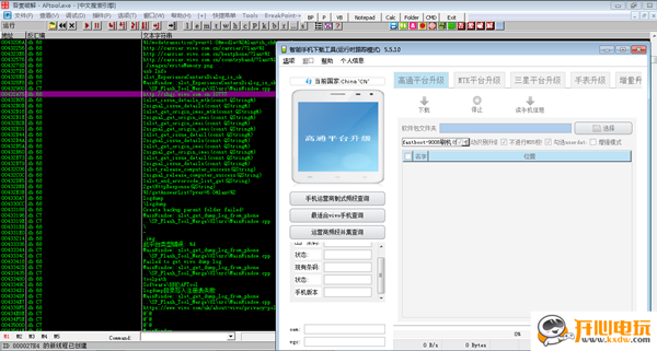 VIVO刷机工具官方下载截图
