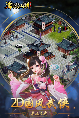 濡沫江湖内购免费版