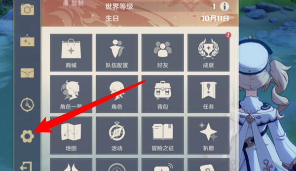 原神未成年防沉迷怎么解除