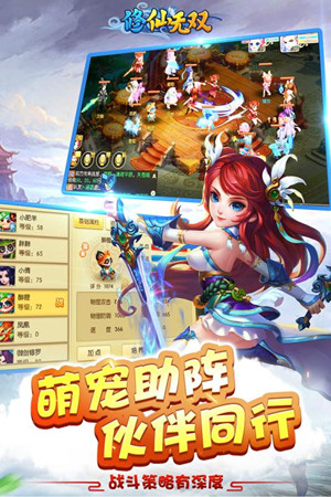 修仙无双福利版插图