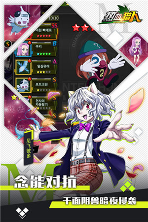热血猎人内购破解版插图