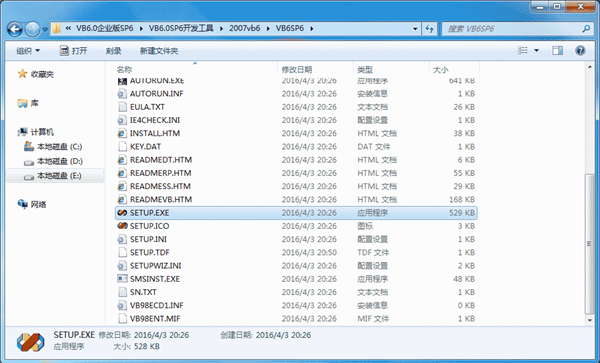 软件安装方法截图2