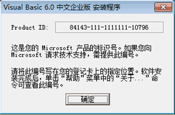 软件安装方法截图10