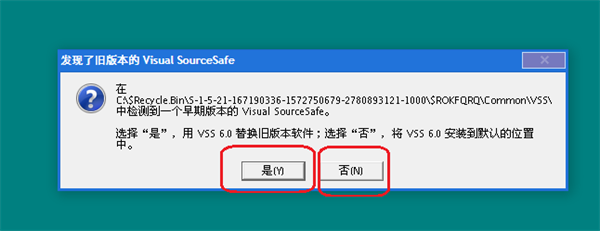 软件安装方法截图12