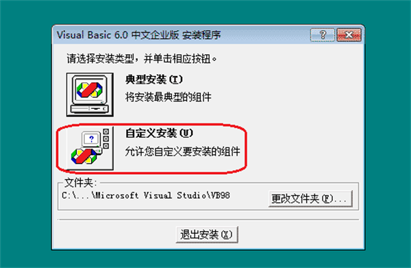 软件安装方法截图13