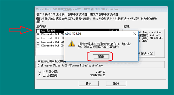 软件安装方法截图17