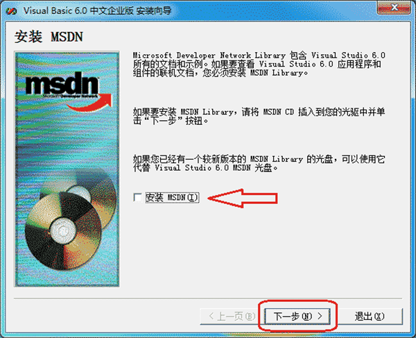 软件安装方法截图23