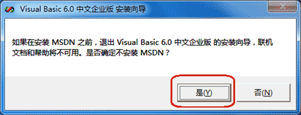 软件安装方法截图24
