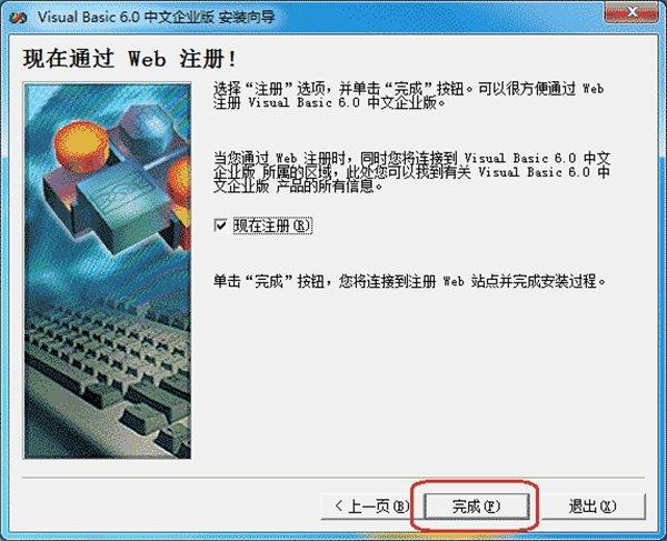 软件安装方法截图26