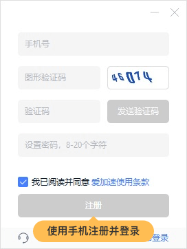 使用教程截图1