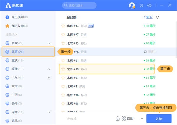 使用教程截图2