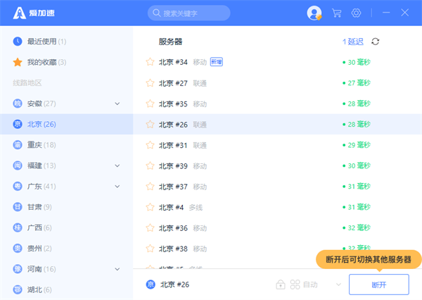 使用教程截图3