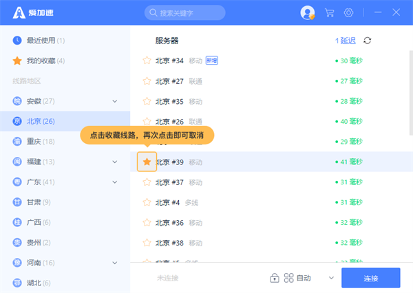 使用教程截图4