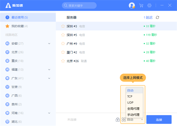使用教程截图6