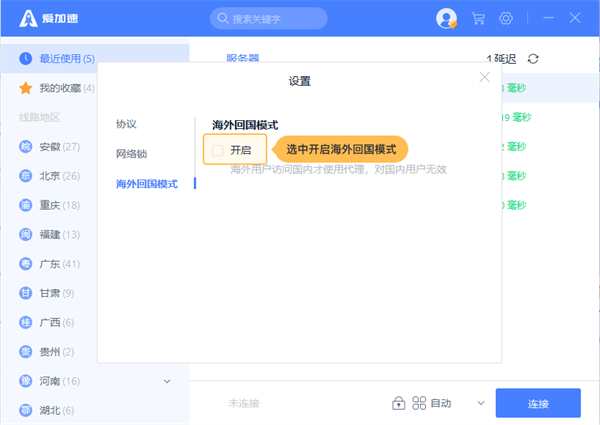 使用教程截图7