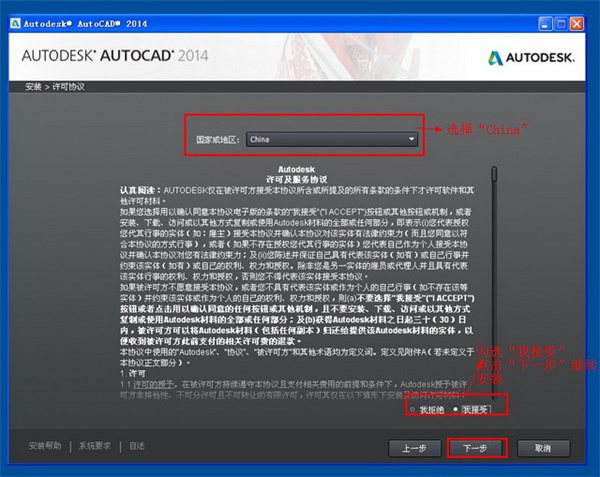 软件安装截图3