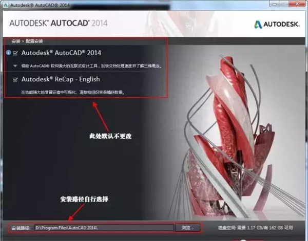 软件安装截图5