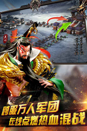 英雄三国志内购免费版插图