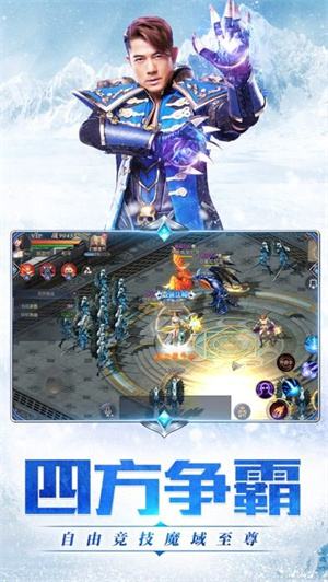 天王降临免费版