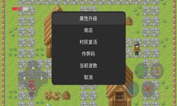 保护村庄截图