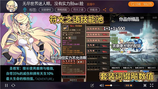 无尽大冒险免广告版截图