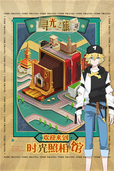 寻光之旅无限金币版截图