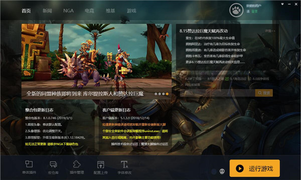魔兽世界任务插件截图