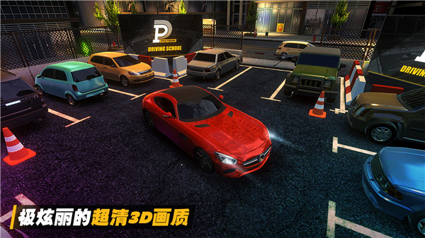 停车高高手免费版