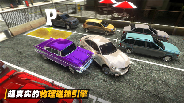 停车高高手无限金币下载