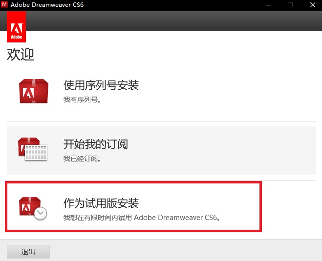 Dreamweaver中文版