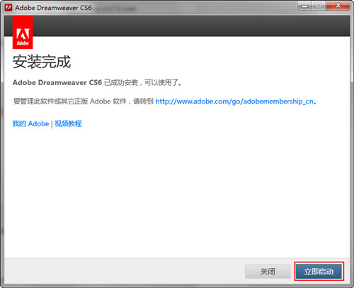Dreamweaver中文版