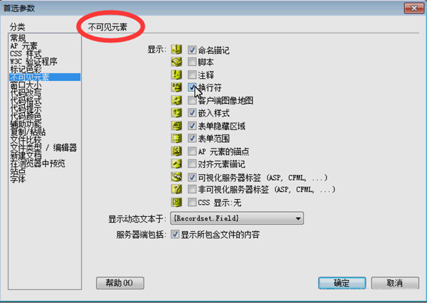 Dreamweaver中文版