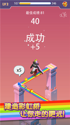 彩虹桥跳一跳安卓免费版