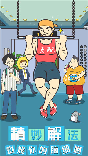 我与兄贵下电梯的二三事游戏下载