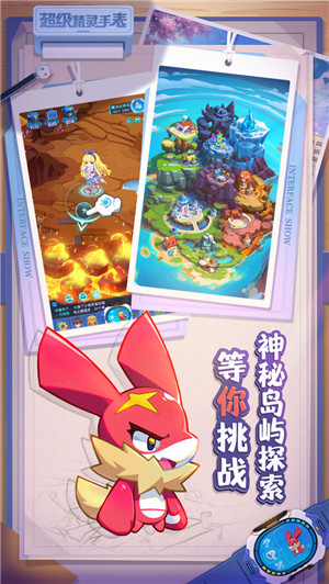 超级精灵手表无限钻石版截图