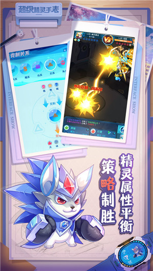 超级精灵手表无限钻石金币版截图