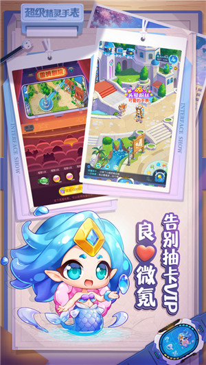 超级精灵手表内测版截图