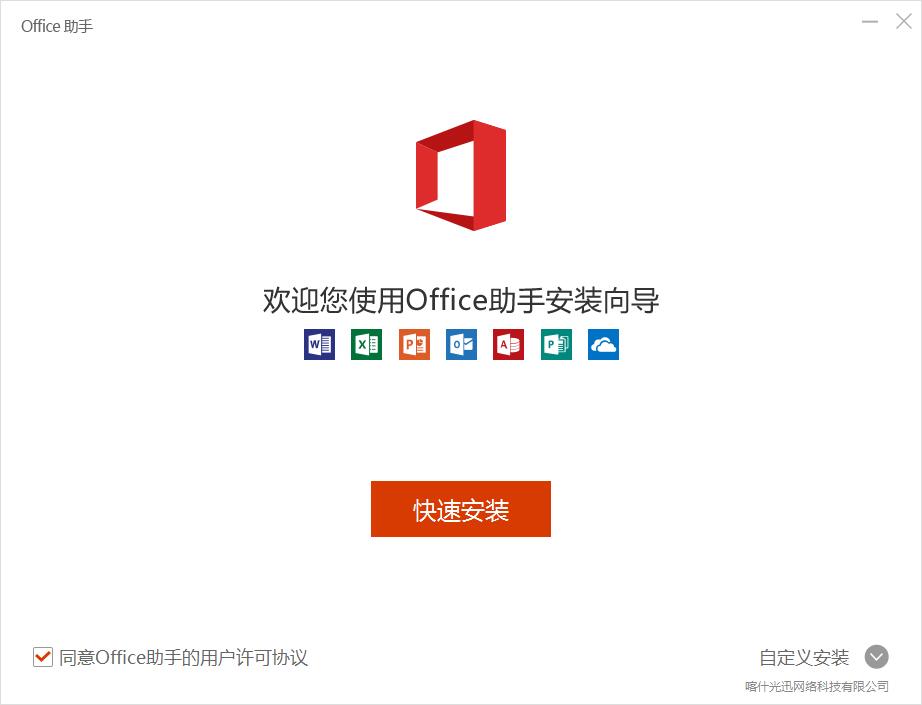 安装教程截图2