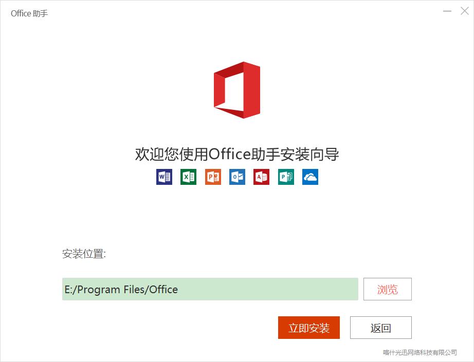 安装教程截图3