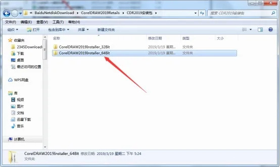 CorelDraw2019注册机怎么安装