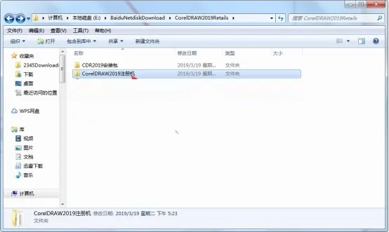 CorelDraw2019注册机怎么安装