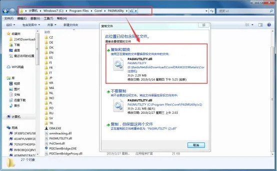CorelDraw2019注册机怎么用