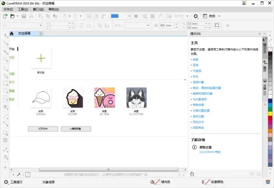 CorelDraw2019注册机怎么用