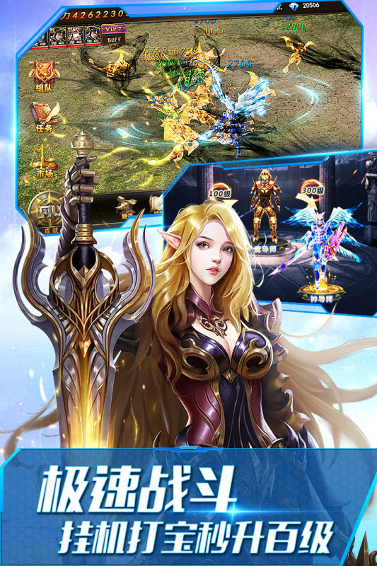大天使之剑无限秘宝版截图