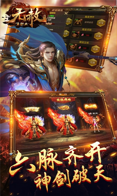 无赦单职业无限钻石版